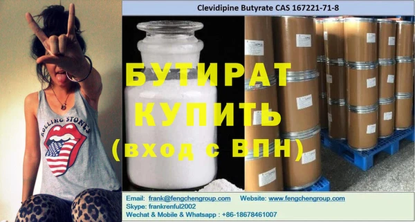 бутират Верхний Тагил