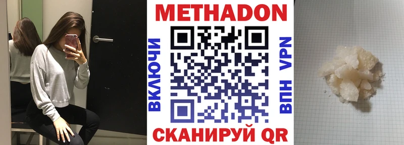 МЕТАДОН VHQ  Юхнов 